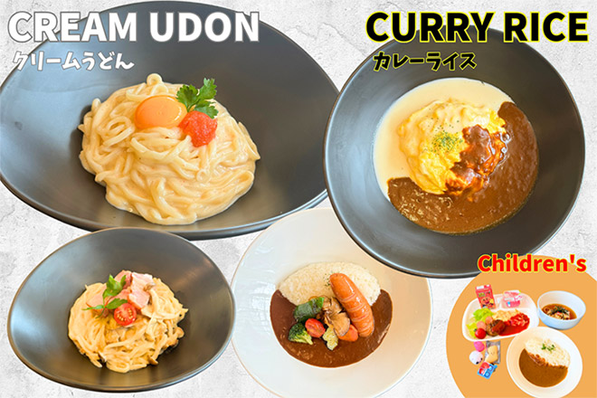 クリームうどん、自家製カレー