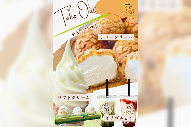 テイクアウト商品