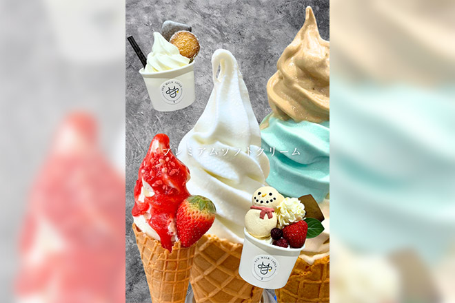 ソフトクリーム